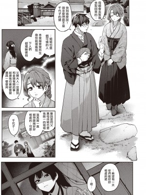 [玉ぼん] 玻璃の欠落 -前編- (COMIC 快楽天 2024年12月号)｜玻璃的裂痕 -前編- [摆烂吃瓜汉化] [DL版]_06
