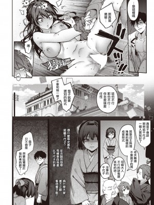[玉ぼん] 玻璃の欠落 -前編- (COMIC 快楽天 2024年12月号)｜玻璃的裂痕 -前編- [摆烂吃瓜汉化] [DL版]_21