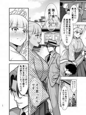 [Jewelry Box (玉姫なお)] 夜伽遊戯～オジサマの性欲をなめていたら、毎日巨大ち〇ぽでワカラセられています～[DL版]_050