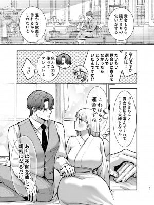 [Jewelry Box (玉姫なお)] 夜伽遊戯～オジサマの性欲をなめていたら、毎日巨大ち〇ぽでワカラセられています～[DL版]_051