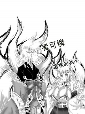 [星霜待機 (新川豊一)] 04箱展甚振-ハコテンジン上(IVAB個人GPT偽精翻潤色漢化)_23
