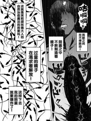 [寝夢猫] 微睡みの聖女2 ～豊穣の聖桃～ [是小狐狸哦]_24