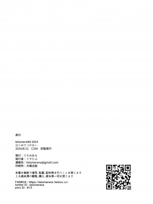 (C104) [てろめあな (ぐすたふ)] はじめてつけない (機動戦士ガンダムSEED)｜第一次的黏膜接触 [欶澜汉化组]_30