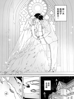 (C104) [てろめあな (ぐすたふ)] はじめてつけない (機動戦士ガンダムSEED)｜第一次的黏膜接触 [欶澜汉化组]_03