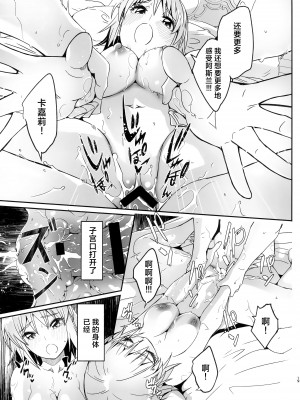 (C104) [てろめあな (ぐすたふ)] はじめてつけない (機動戦士ガンダムSEED)｜第一次的黏膜接触 [欶澜汉化组]_21