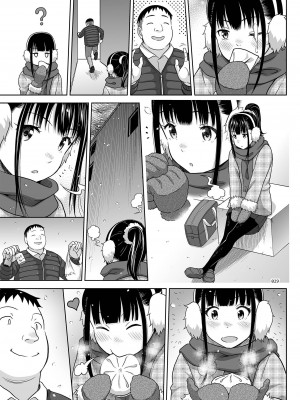 (C104) [暗中模索 (まるころんど)] デリバリーな少女の絵本 総集編2 (机翻中文润色) [DL版]_029