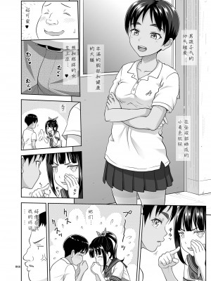 (C104) [暗中模索 (まるころんど)] デリバリーな少女の絵本 総集編2 (机翻中文润色) [DL版]_066