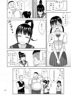 (C104) [暗中模索 (まるころんど)] デリバリーな少女の絵本 総集編2 (机翻中文润色) [DL版]_016