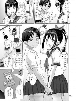 (C104) [暗中模索 (まるころんど)] デリバリーな少女の絵本 総集編2 (机翻中文润色) [DL版]_071