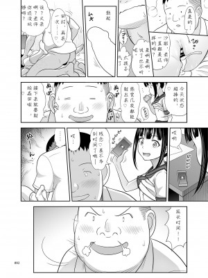 (C104) [暗中模索 (まるころんど)] デリバリーな少女の絵本 総集編2 (机翻中文润色) [DL版]_092