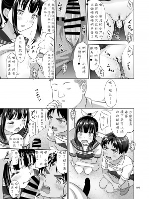 (C104) [暗中模索 (まるころんど)] デリバリーな少女の絵本 総集編2 (机翻中文润色) [DL版]_079