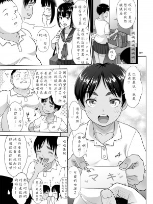 (C104) [暗中模索 (まるころんど)] デリバリーな少女の絵本 総集編2 (机翻中文润色) [DL版]_069