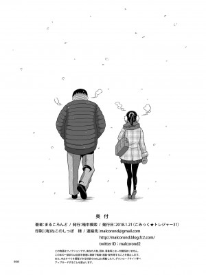 (C104) [暗中模索 (まるころんど)] デリバリーな少女の絵本 総集編2 (机翻中文润色) [DL版]_030