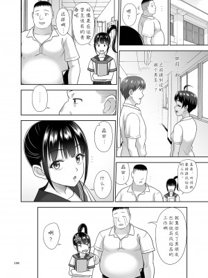 (C104) [暗中模索 (まるころんど)] デリバリーな少女の絵本 総集編2 (机翻中文润色) [DL版]_150