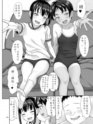 (C104) [暗中模索 (まるころんど)] デリバリーな少女の絵本 総集編2 (机翻中文润色) [DL版]_106