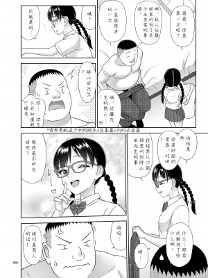 (C104) [暗中模索 (まるころんど)] デリバリーな少女の絵本 総集編2 (机翻中文润色) [DL版]_006