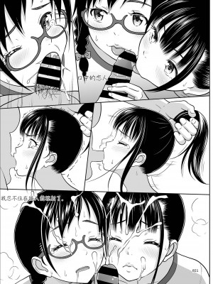 (C104) [暗中模索 (まるころんど)] デリバリーな少女の絵本 総集編2 (机翻中文润色) [DL版]_021