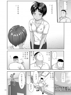 (C104) [暗中模索 (まるころんど)] デリバリーな少女の絵本 総集編2 (机翻中文润色) [DL版]_126