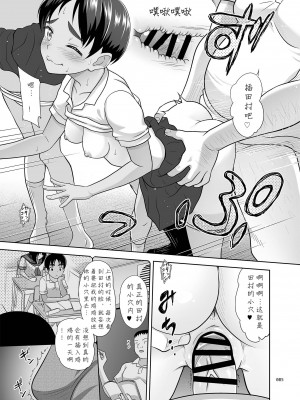 (C104) [暗中模索 (まるころんど)] デリバリーな少女の絵本 総集編2 (机翻中文润色) [DL版]_085