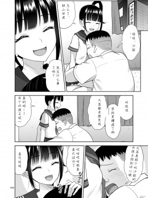 (C104) [暗中模索 (まるころんど)] デリバリーな少女の絵本 総集編2 (机翻中文润色) [DL版]_034