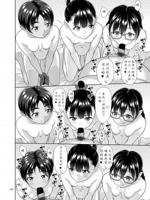 (C104) [暗中模索 (まるころんど)] デリバリーな少女の絵本 総集編2 (机翻中文润色) [DL版]_136