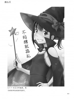 (C104) [暗中模索 (まるころんど)] デリバリーな少女の絵本 総集編2 (机翻中文润色) [DL版]_017