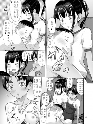 (C104) [暗中模索 (まるころんど)] デリバリーな少女の絵本 総集編2 (机翻中文润色) [DL版]_107