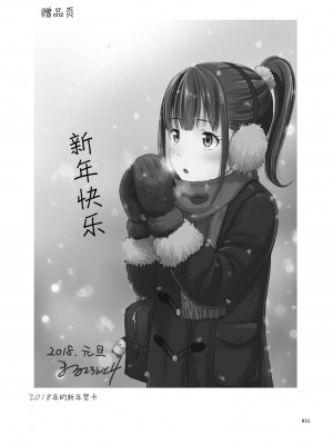 (C104) [暗中模索 (まるころんど)] デリバリーな少女の絵本 総集編2 (机翻中文润色) [DL版]_031