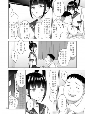 (C104) [暗中模索 (まるころんど)] デリバリーな少女の絵本 総集編2 (机翻中文润色) [DL版]_036