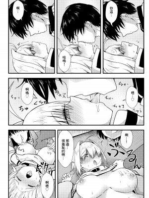 [あやめりよ] 好感度1万のエレグちゃん (勝利の女神：NIKKE)｜好感度1万的伊萊格醬 [中国翻訳] [DL版]_03