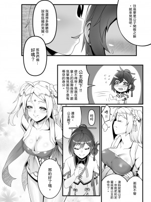 [千仞蘭庭 (哂言)] 《香鈺軼事》第二章 - 後宮鈺美人傳奇 - [中国語] [DL版]_09