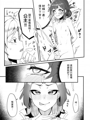 [千仞蘭庭 (哂言)] 《香鈺軼事》第二章 - 後宮鈺美人傳奇 - [中国語] [DL版]_18