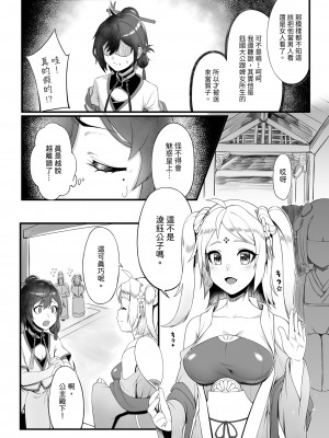 [千仞蘭庭 (哂言)] 《香鈺軼事》第二章 - 後宮鈺美人傳奇 - [中国語] [DL版]_07