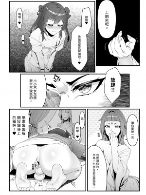 [千仞蘭庭 (哂言)] 《香鈺軼事》第二章 - 後宮鈺美人傳奇 - [中国語] [DL版]_33