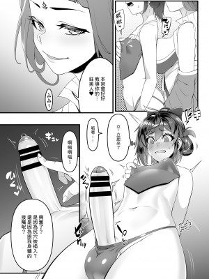 [千仞蘭庭 (哂言)] 《香鈺軼事》第二章 - 後宮鈺美人傳奇 - [中国語] [DL版]_22