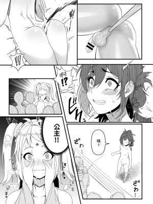 [千仞蘭庭 (哂言)] 《香鈺軼事》第二章 - 後宮鈺美人傳奇 - [中国語] [DL版]_16