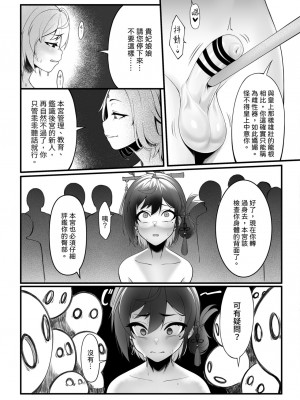 [千仞蘭庭 (哂言)] 《香鈺軼事》第二章 - 後宮鈺美人傳奇 - [中国語] [DL版]_13