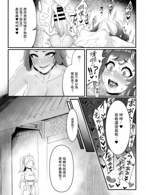 [千仞蘭庭 (哂言)] 《香鈺軼事》第二章 - 後宮鈺美人傳奇 - [中国語] [DL版]_42