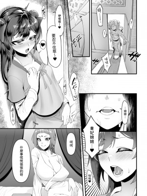 [千仞蘭庭 (哂言)] 《香鈺軼事》第二章 - 後宮鈺美人傳奇 - [中国語] [DL版]_32