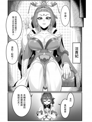 [千仞蘭庭 (哂言)] 《香鈺軼事》第二章 - 後宮鈺美人傳奇 - [中国語] [DL版]_10