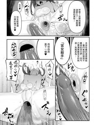 [千仞蘭庭 (哂言)] 《香鈺軼事》第二章 - 後宮鈺美人傳奇 - [中国語] [DL版]_37