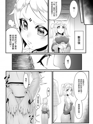 [千仞蘭庭 (哂言)] 《香鈺軼事》第二章 - 後宮鈺美人傳奇 - [中国語] [DL版]_31