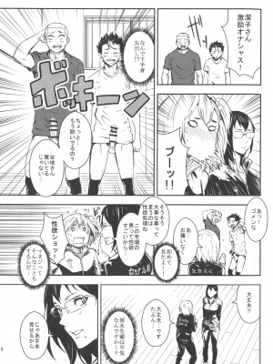 [マンガスーパー (猫井ミィ)] KYK  + KYKY_23