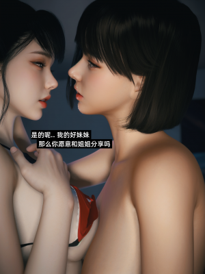 [Vchan] 我的合租女室友是不是过于淫荡了 番外-学妹家的小剧场2续（无码、无水印）_EX02+_048
