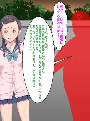 (同人CG集) [芝生セメント] 隣のストーカーに妻と娘が堕とされる_407_014