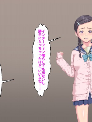 (同人CG集) [芝生セメント] 隣のストーカーに妻と娘が堕とされる_583_190