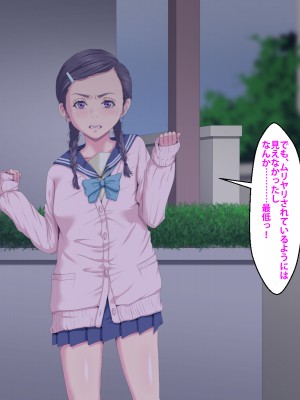 (同人CG集) [芝生セメント] 隣のストーカーに妻と娘が堕とされる_588_195
