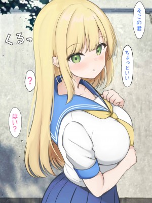 (同人CG集) [わたりどり] ガード固めなお嬢様が催○にかけられ最底辺のオナホになるまで_03_2