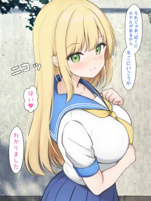 (同人CG集) [わたりどり] ガード固めなお嬢様が催○にかけられ最底辺のオナホになるまで_09_8