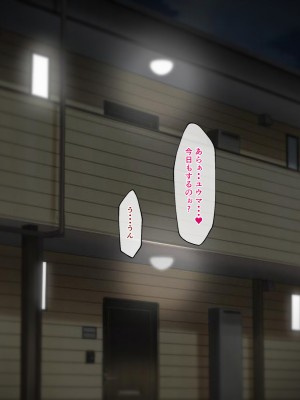 (同人CG集) [ピンクジャーニー] 壁尻!君のお母さんど～れだっ!_137